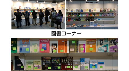 図書コーナー